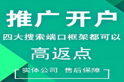 揭秘广告主如何利用信息流开户实现精准营销